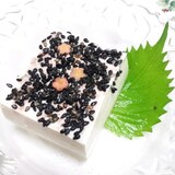 塩豆腐の梅ごま風味 ~ヘルシーイタリアンチーズ~